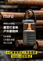 MIFA WildCamping户外氛围灯露营音响便携式防水蓝牙小音箱低音炮-tmall.com天猫