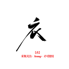 yydsi采集到W——文字设计