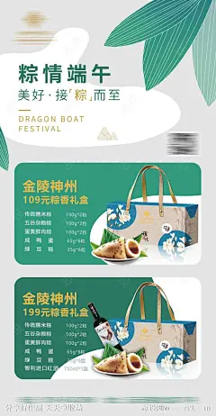端午粽子促销海报-源文件-志设网-zs9.com