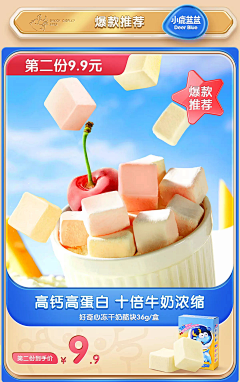 凉凉brave采集到直播间贴片