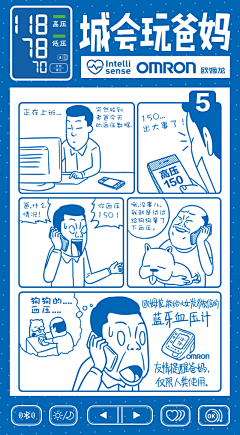 LDDS采集到漫画H5