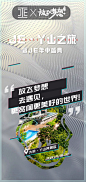 朋友圈活动宣传构图排版丫山团建
