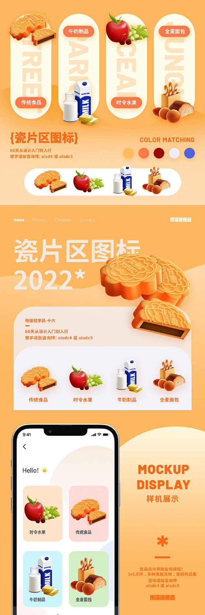 瓷片区轻拟物图标！各大主流 APP 都在...