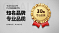 1688奖牌简约海报banner