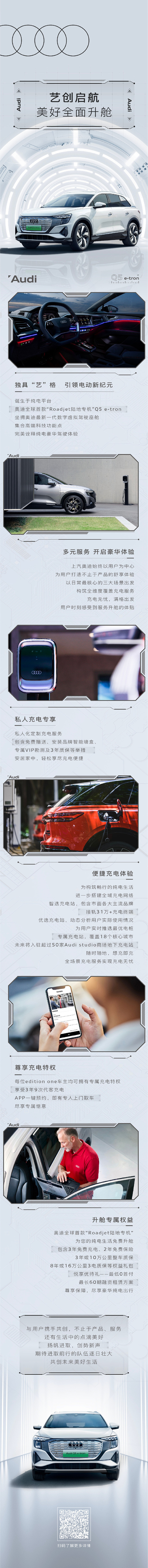 纯电生活，升舱美好
始于产品，专于服务，...