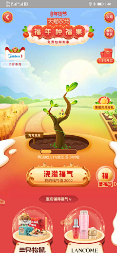 澳洲奶牛采集到电商-淘宝天猫