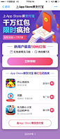 App Store 内置入支付宝邀请