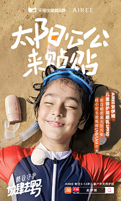 蜡笔小J采集到海报-人物志