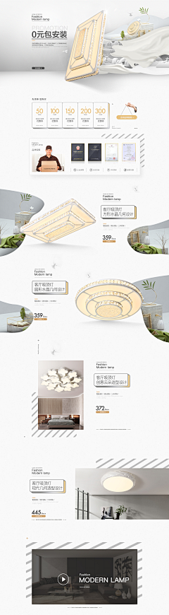 半路出家学设计丶采集到首页
