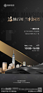 地产邀请函-源文件-志设网-zs9.com