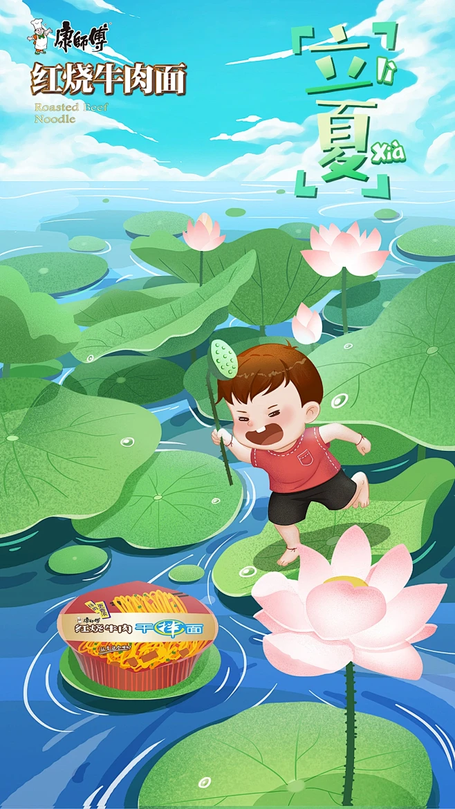 立夏