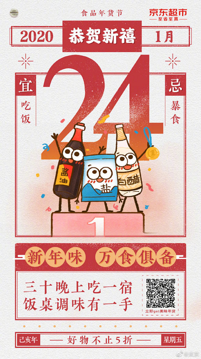 听了那么多年的年俗歌谣，现在居然有新唱法...