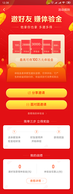 阿阿阿凉采集到活动页。