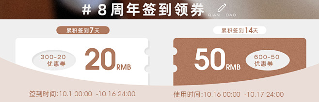 830首页活动_03