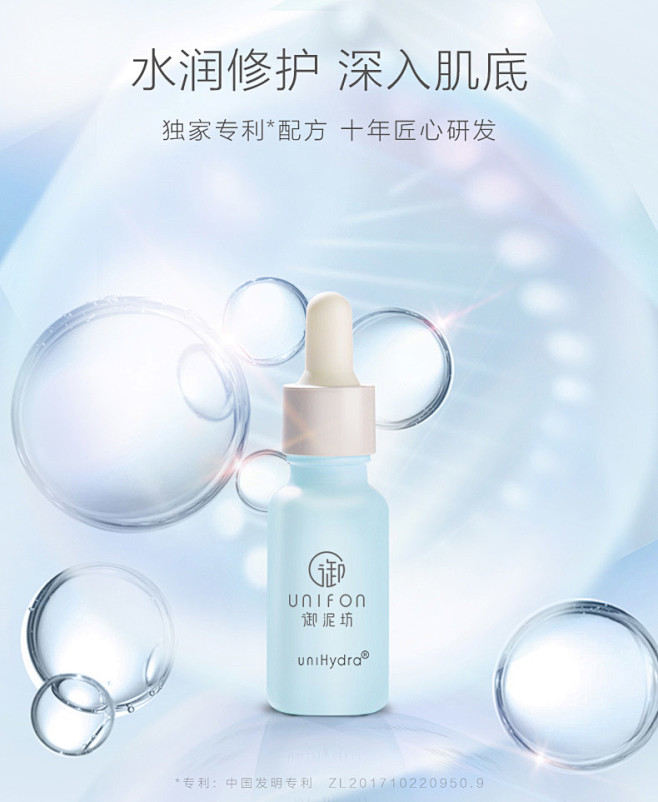 御泥坊水润修护精华肌底液补水保湿玻尿酸面...