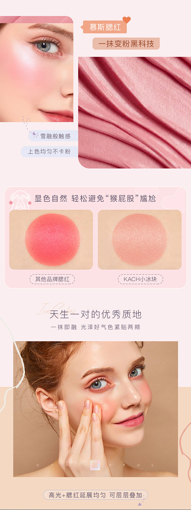 小冰块腮红高光一体盘胭脂裸妆自然女两用修...