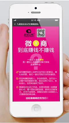 手机壁纸 微信聊天框背景图片 微信素材 微商素材 微商团队聊天背景 九美狐微商团队手机壁纸 丝丝记忆洗发水手机壁纸图片 微商培训 微信讲师图片 微信群培训 淘宝天猫微店阿里巴巴京东素材图片化妆品海报 生姜洗发水图片七夕活动海报情人节海报液体护理节日活动图片微商讲课微商爆款