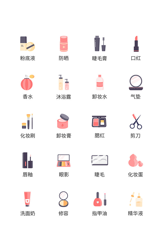 app化妆品UI图标ICON图标-素材库-sucai1.cn