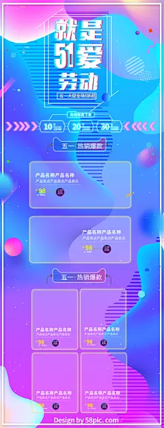 五一就是爱劳动五一劳动节首页