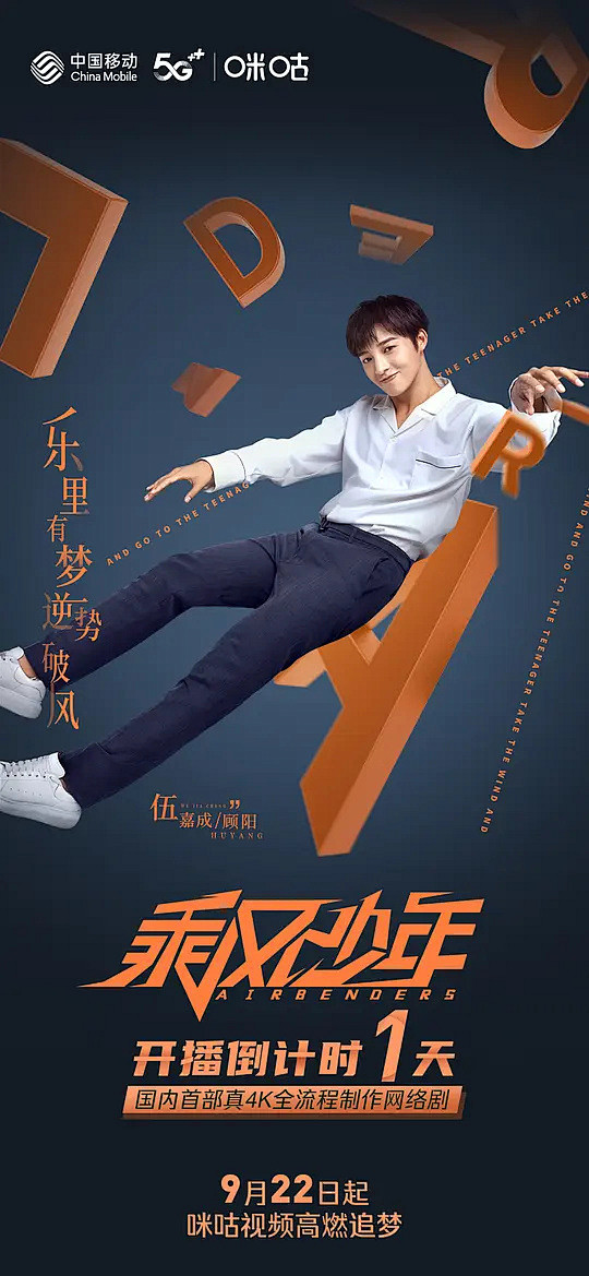 小角落~从kareninesn转采于2020-11-27 19:36:45乘风少年 海报人物