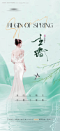 医美海报-源文件【享设计】