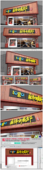 原创木质小龙虾店面门头设计