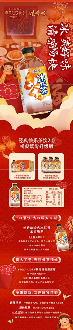 【蛇年春晚同款】娃哈哈新年饮料柠檬味茶饮料冰红茶整箱1L/瓶*12-tmall.com天猫