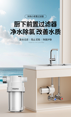 奥宸采集到净水器