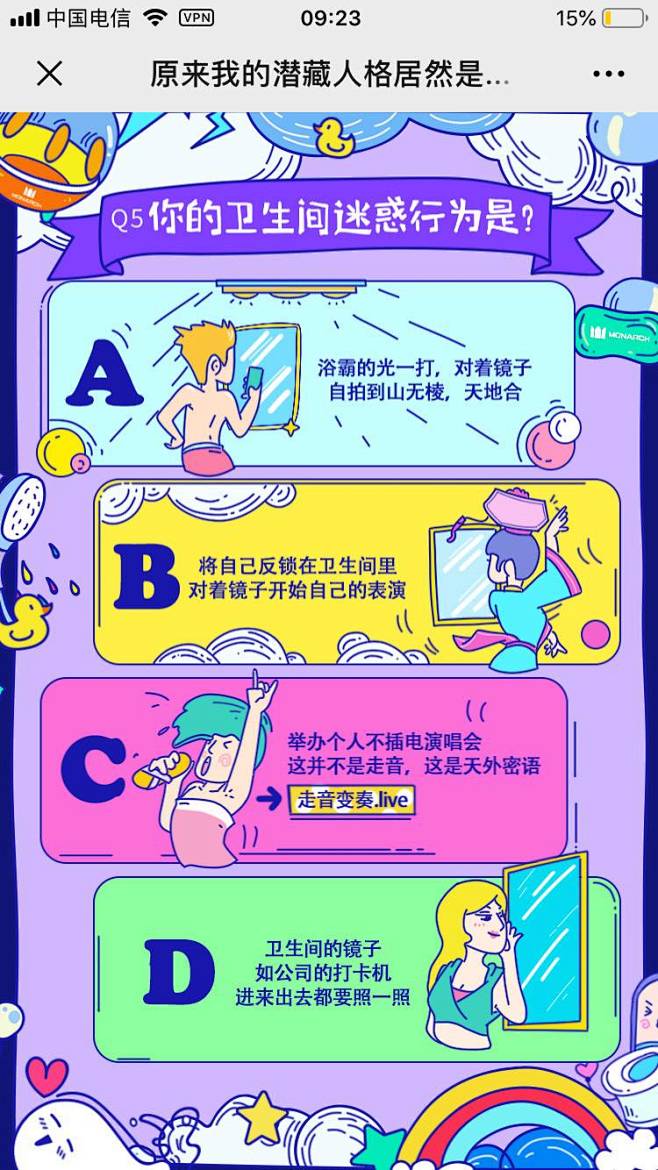 帝王洁具：原来我的潜藏人格居然是 - 爱...