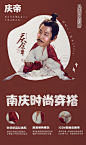 #电视剧庆余年# #庆余年有你#
《南庆时尚穿搭第二期：Cindy庆》
时尚深V，庆式慵懒，不愧是南庆时尚掌门人 ​​​​
