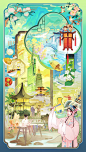 人民日报x我的宝藏家乡x江苏插画