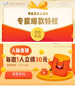 拆集猩猩人采集到banner