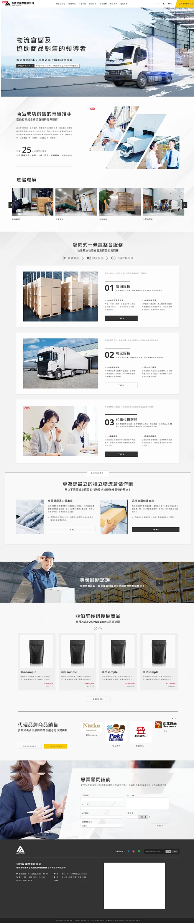 亞伯笙國際有限公司-花瓣网