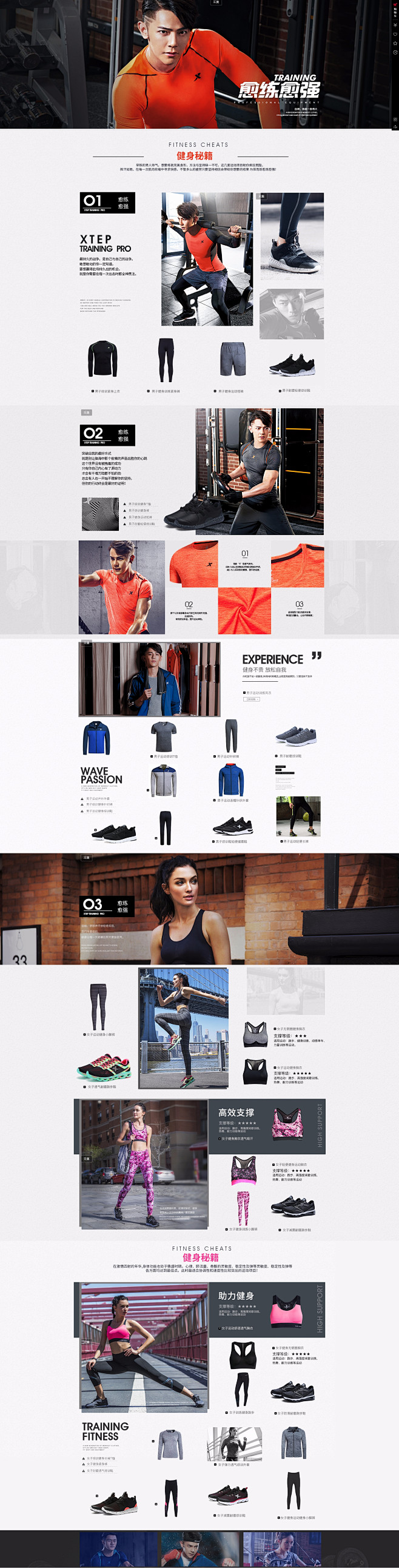 愈炼愈强-特步官方旗舰店-天猫Tmall...