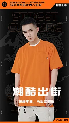 潮酷双十一服饰鞋帽产品展示抠图海报