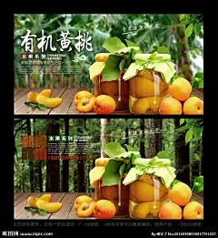 黄桃 水果 水果海报 水果广告 黄桃海报 桃子 桃子图片 桃子展板 水蜜桃 桃子挂画 水果黄桃 桃子水果 桃子批发 摘桃子 批发桃子 桃子海报 桃子基地 桃子挂图 寿桃 美味桃子 仙桃 桃子包装 桃子DM 桃子树 桃子园 桃子果园 新鲜桃子 黄桃单张 黄桃宣传单 黄桃画册 黄桃产地 黄桃包装 果蔬