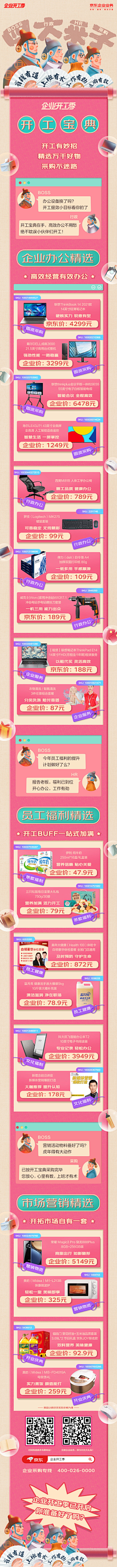针织菇采集到条漫长图
