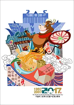 平遥古城之游玩 平遥古城之美食-2