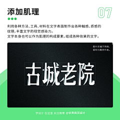 乐汀、采集到标题处理-笔画阴影
