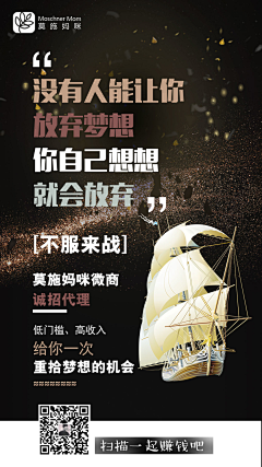 叶荣添PDCA采集到代理招募