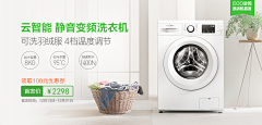 Yonina-CYY采集到淘宝banner