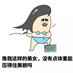 不·良人采集到表情