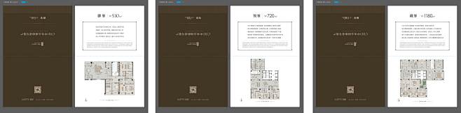 0802 户型折页 zg