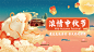 中秋节祝福团圆手绘中国风横版海报