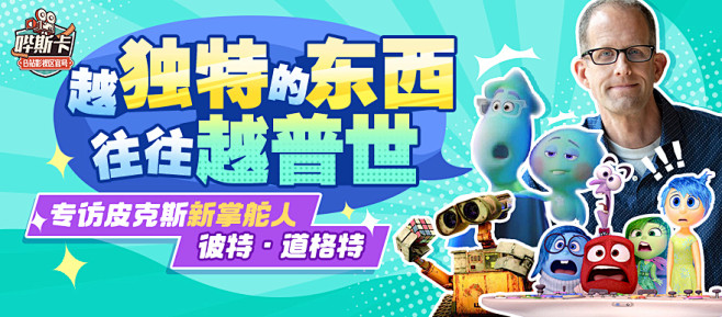 巴斯光年是他的自画像~