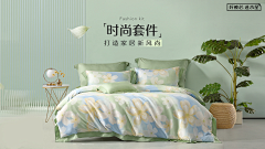Philosgreen采集到家纺家居 海报首页