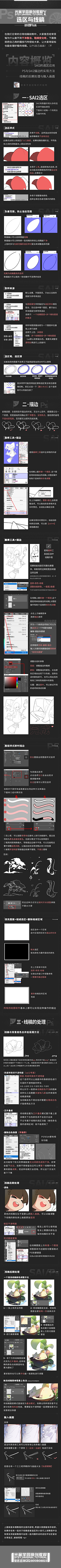 光翼学园采集到【光翼学园】图文教程