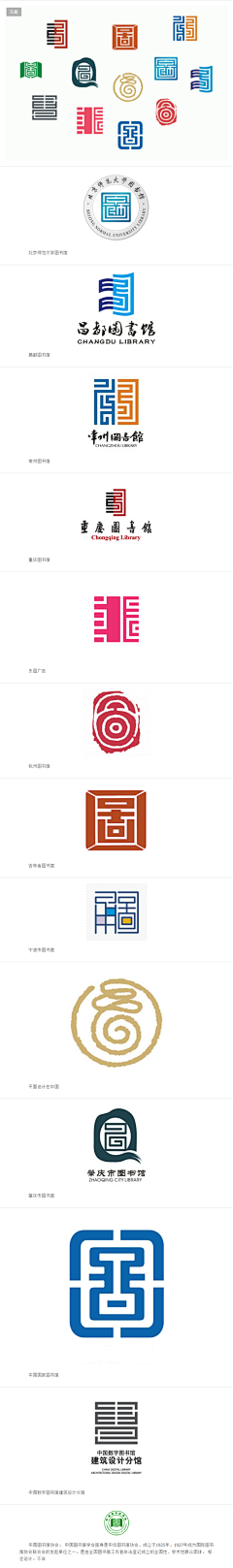 sunny小布采集到logo图形国外