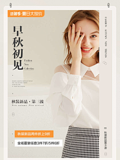 楚楚姑娘采集到Banner