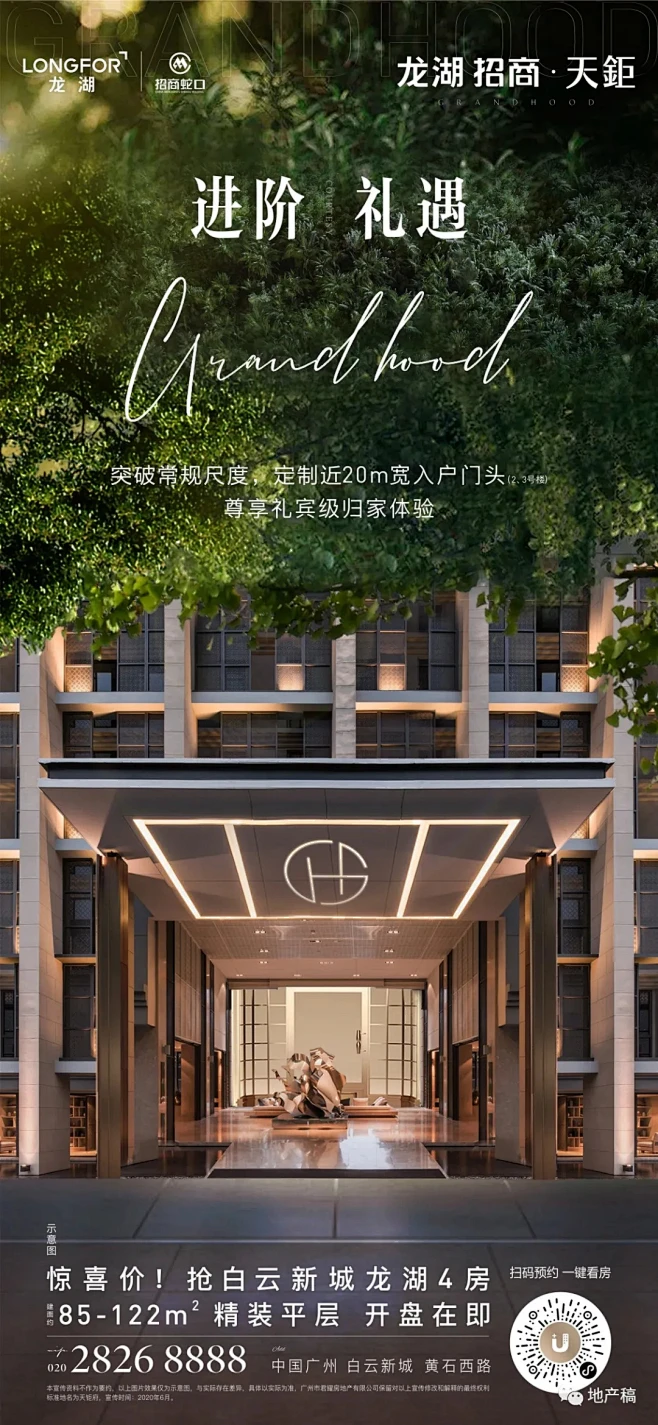 龙湖招商·天钜视觉小品 : 圆桌出品，值得一品！-花瓣网